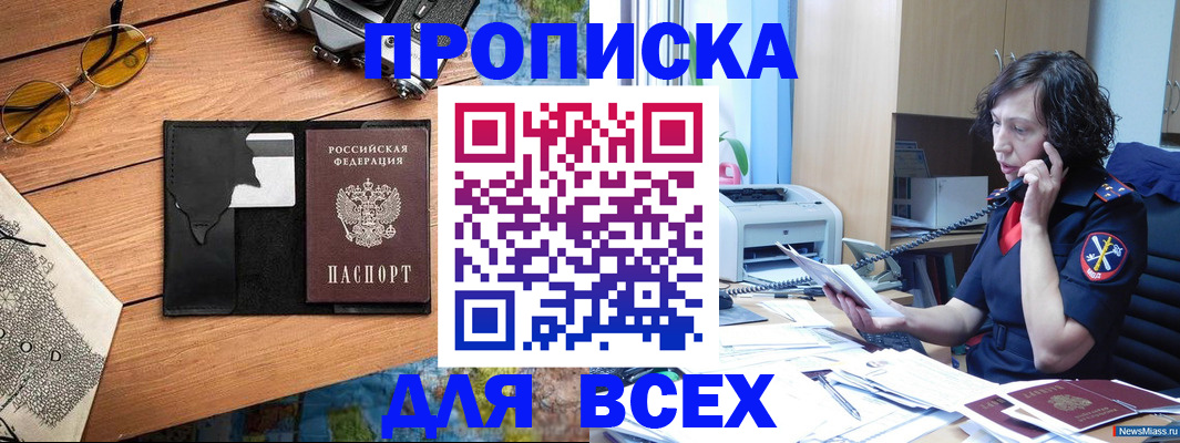 прописка поиск в Жигулёвске