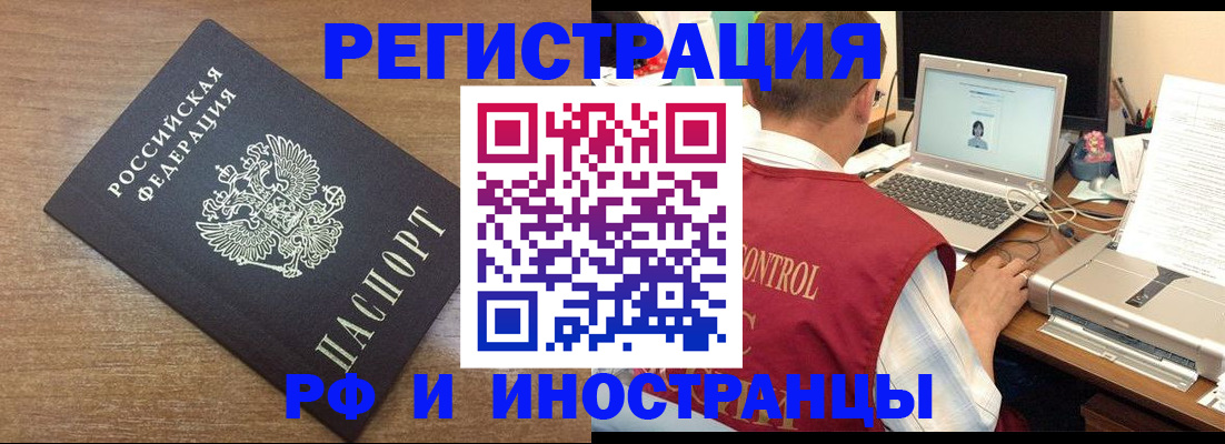 прописка для военкомата в Жигулёвске