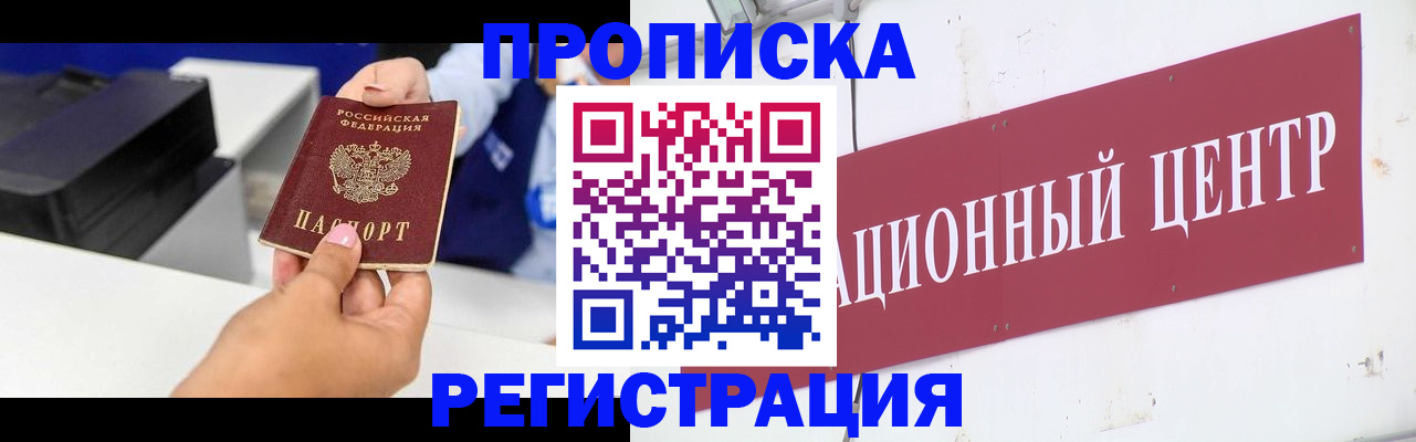 временная прописка в Жигулёвске