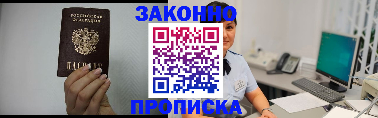 временная регистрация поиск в Жигулёвске