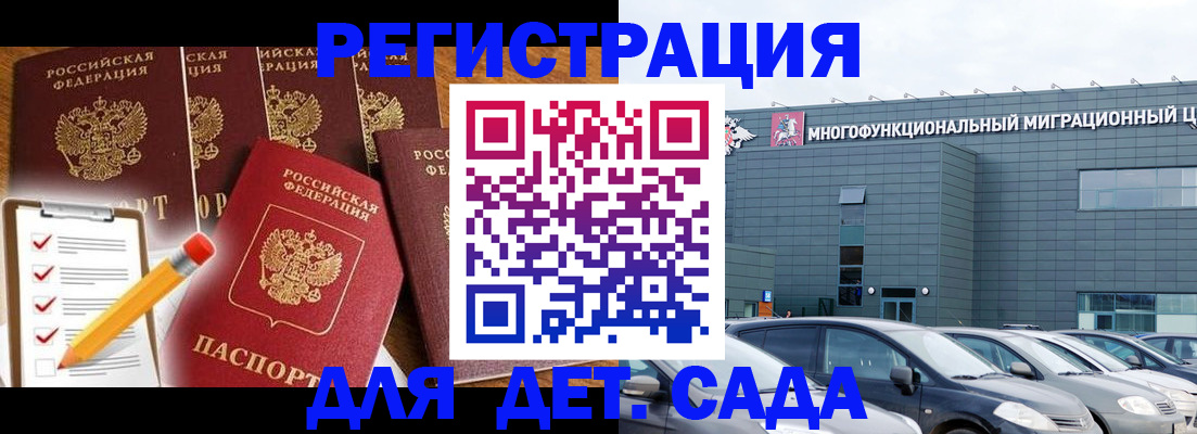 прописка иностранных граждан в Жигулёвске